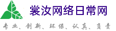 怀柔裳汝网络日常网